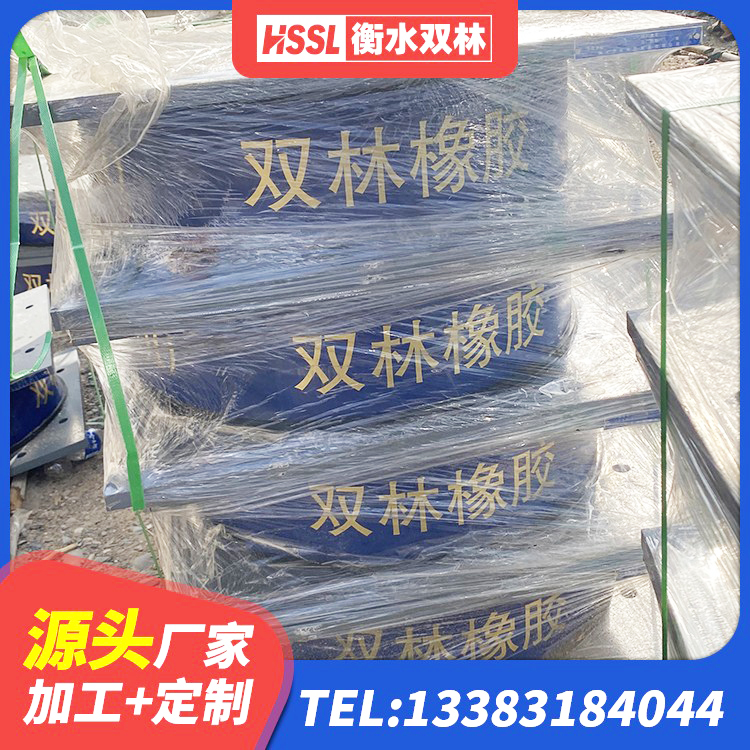 坊子区钢结构建筑抗震支座生产厂家 坊子区LRB1000铅芯隔震支座多少钱 坊子区HDR1400高阻尼橡胶隔震支座生产厂家 坊子区较高阻尼隔震支座多少钱 - 第3张
